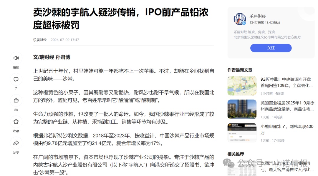 “宇航人”产品推广模式使用“太阳线”、“双轨制”,有涉传嫌疑! “宇航人”产品推广模式使用“太阳线”、“双轨制”,有涉传嫌疑!