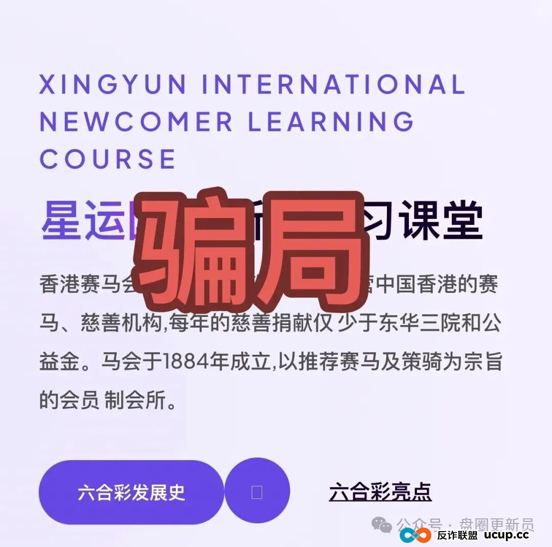 10月31号曝光‼️最新资金盘诈骗项目,《星运国际,鼎裕盟,盛树投资》马上崩盘跑路。 10月31号曝光‼️最新资金盘诈骗项目,《星运国际,鼎裕盟,盛树投资》马上崩盘跑路。