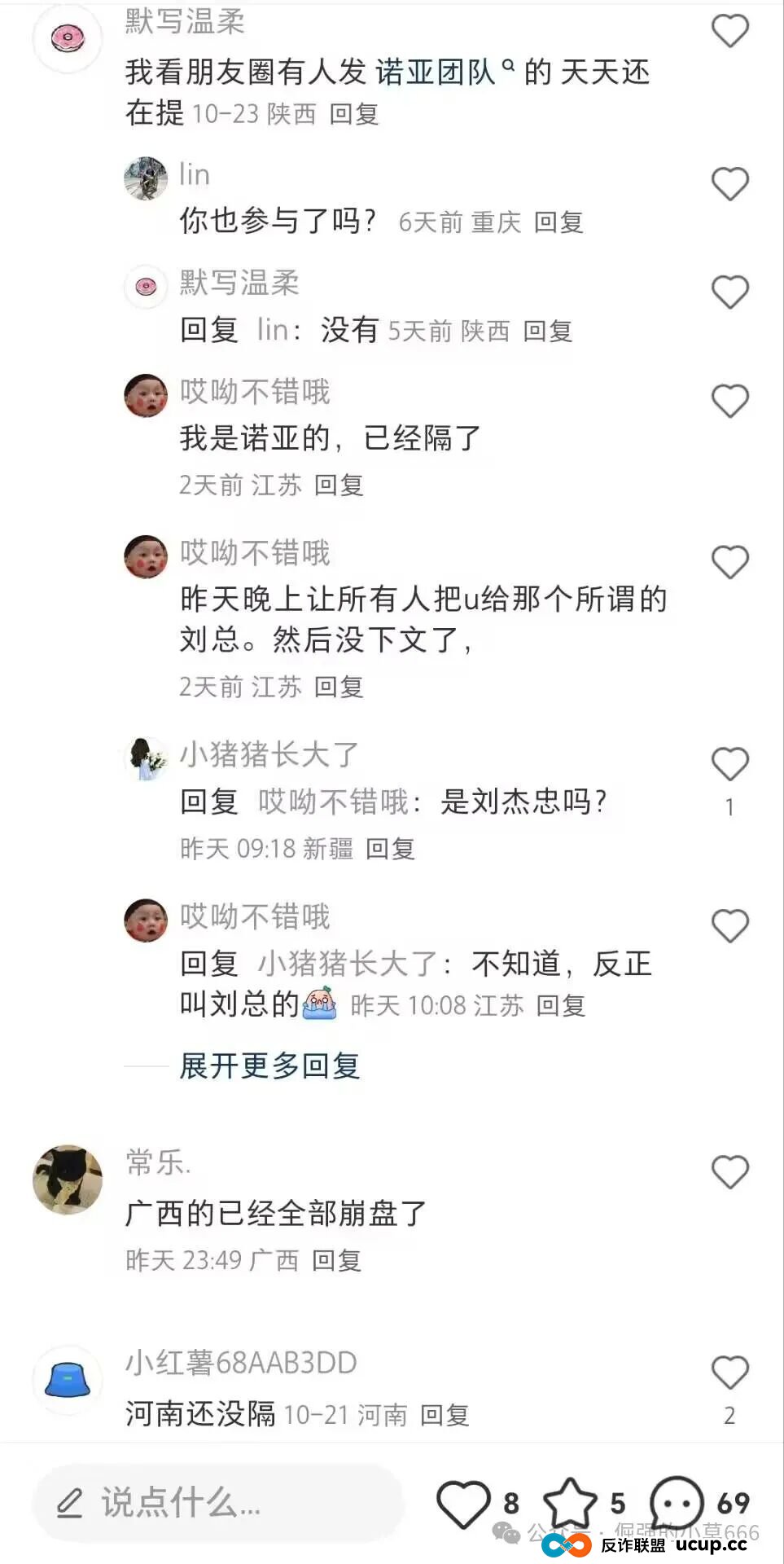 “晒车炫富到跑路失联!”健康启迪医疗崩盘,数万人血汗钱蒸发,真相太扎心! “晒车炫富到跑路失联!”健康启迪医疗崩盘,数万人血汗钱蒸发,真相太扎心!