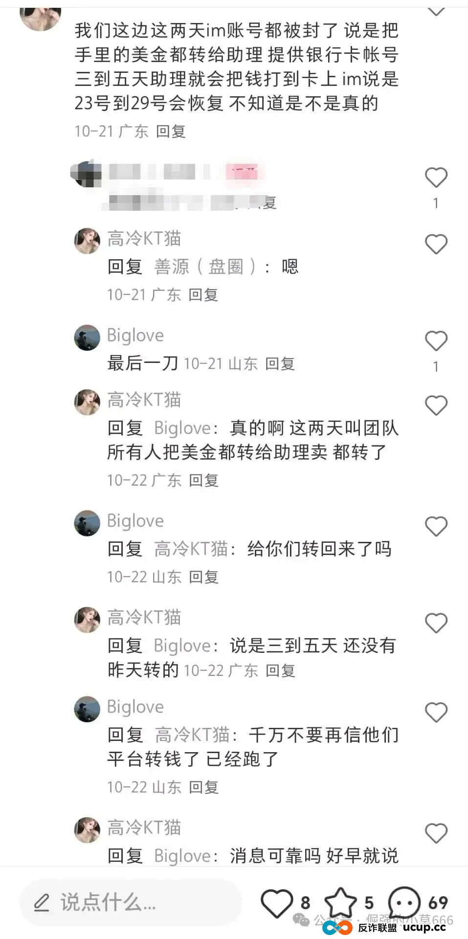 “晒车炫富到跑路失联!”健康启迪医疗崩盘,数万人血汗钱蒸发,真相太扎心! “晒车炫富到跑路失联!”健康启迪医疗崩盘,数万人血汗钱蒸发,真相太扎心!