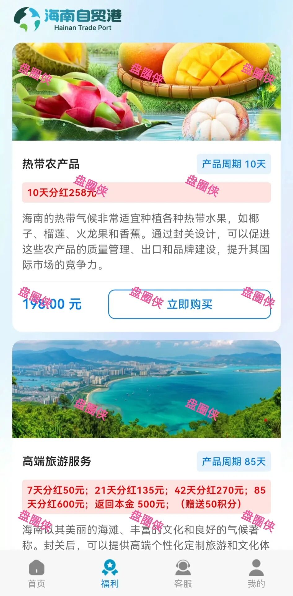 10月20日骗局曝光:最新资金盘项目(华腾星宇,树图公链,京东稳定币,海南自贸港,CIRCLE)随时可能卷钱跑路 10月20日骗局曝光:最新资金盘项目(华腾星宇,树图公链,京东稳定币,海南自贸港,CIRCLE)随时可能卷钱跑路