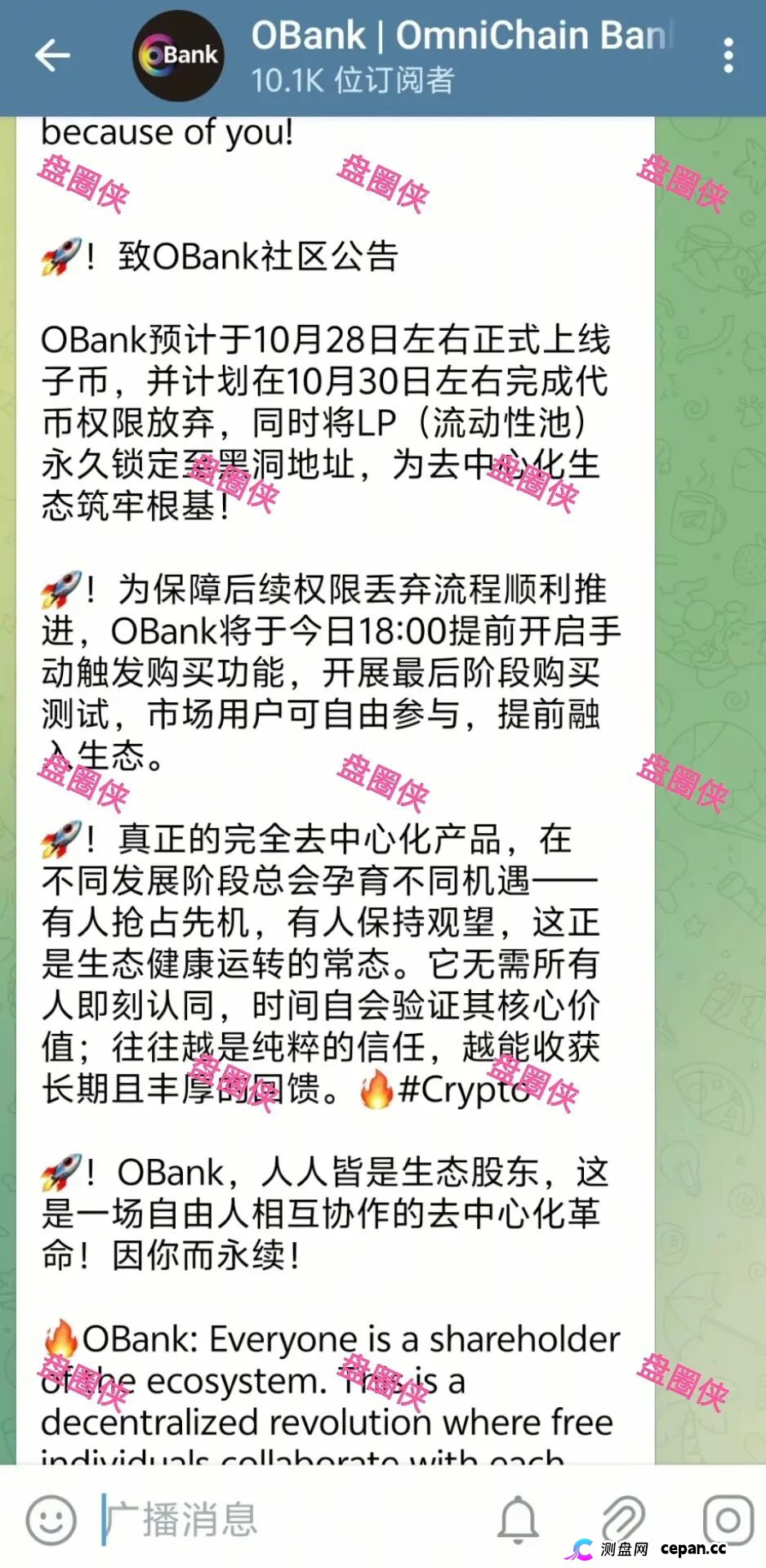 曝光 | 最新资金盘项目骗局→OBank,随时可能卷钱跑路 曝光 | 最新资金盘项目骗局→OBank,随时可能卷钱跑路