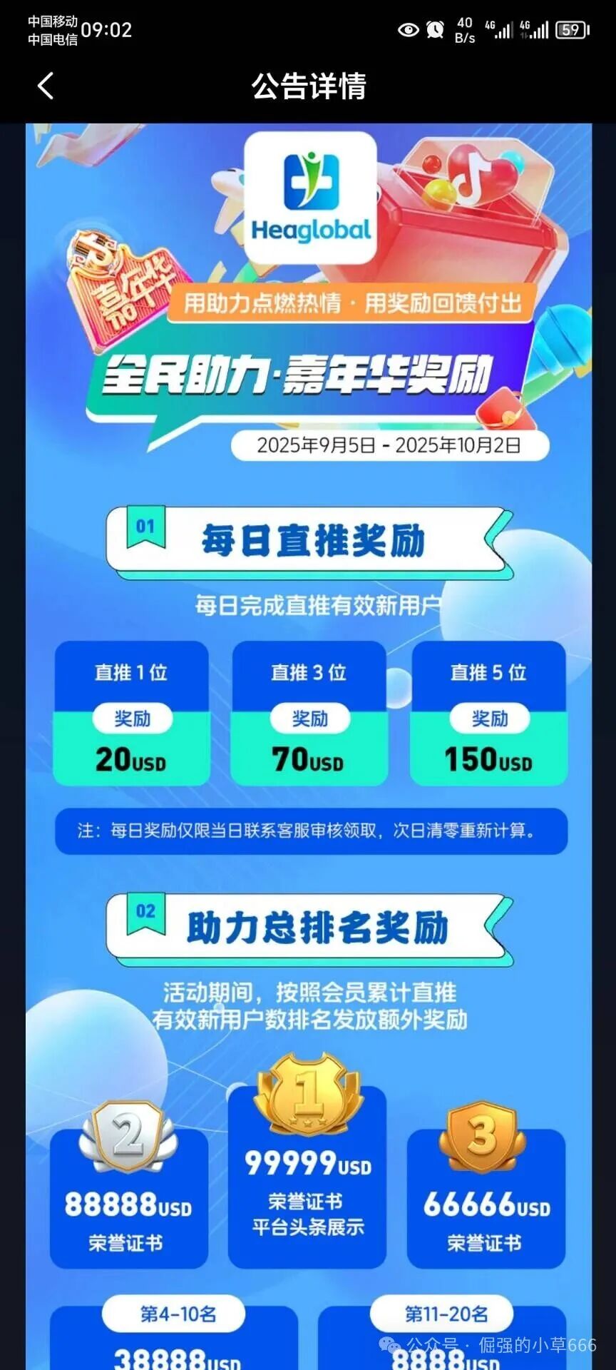 活动越多,死得越快!“启迪医疗”疯狂冲业绩,大团队收割背后竟是跑路前兆? 活动越多,死得越快!“启迪医疗”疯狂冲业绩,大团队收割背后竟是跑路前兆?