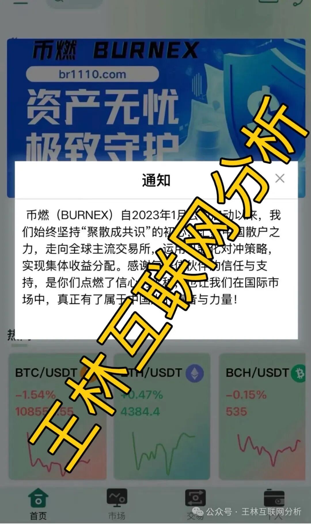 10月22日最新资金盘项目骗局曝光:合诚社,艾索瑞,多元文娱,鼎裕盟,币燃交易所...随时可能卷钱跑路! 10月22日最新资金盘项目骗局曝光:合诚社,艾索瑞,多元文娱,鼎裕盟,币燃交易所...随时可能卷钱跑路!