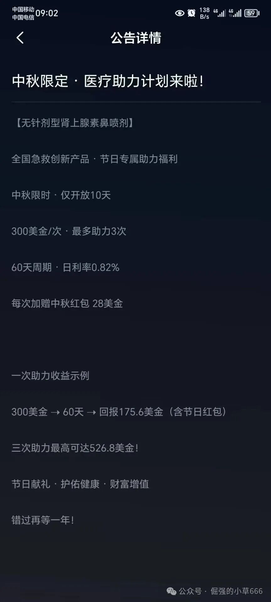 活动越多,死得越快!“启迪医疗”疯狂冲业绩,大团队收割背后竟是跑路前兆? 活动越多,死得越快!“启迪医疗”疯狂冲业绩,大团队收割背后竟是跑路前兆?