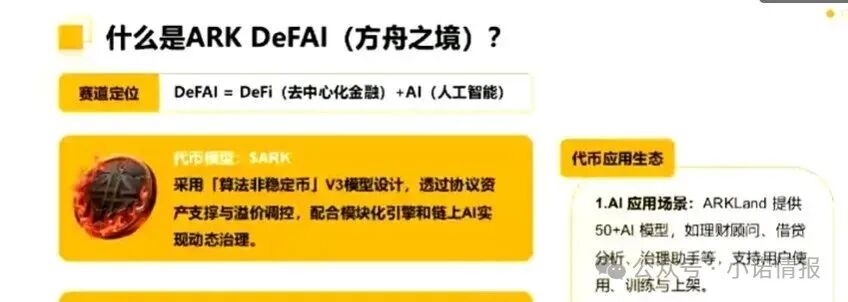 “ARK方舟”存在严重缺陷,随时会血崩! “ARK方舟”存在严重缺陷,随时会血崩!