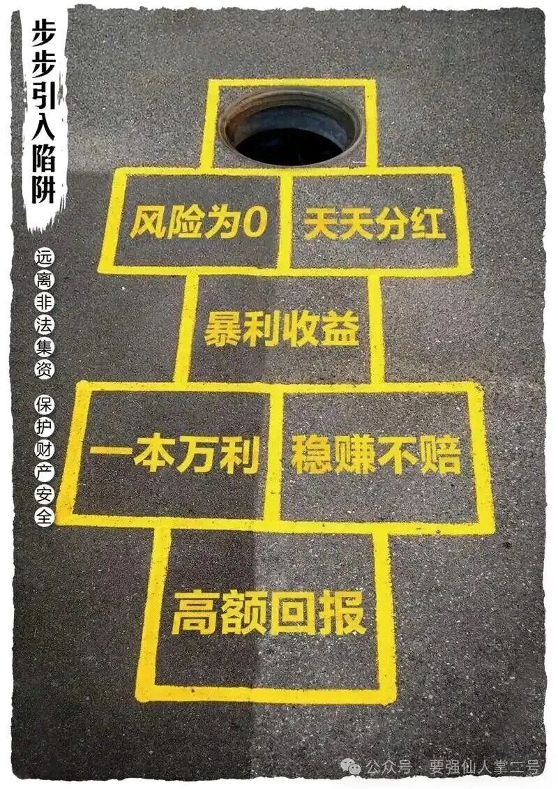 紧急曝光!8大资金盘骗局全揭秘:有的已崩盘跑路,有的进入“临终收割”期! 紧急曝光!8大资金盘骗局全揭秘:有的已崩盘跑路,有的进入“临终收割”期!