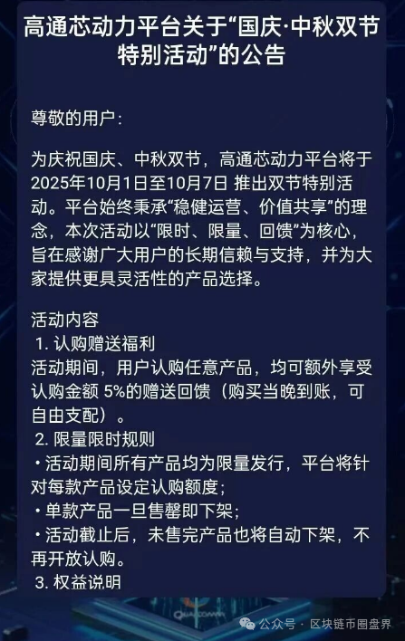 高通芯动力“GT-POWER”APP爆雷预警! 高通芯动力“GT-POWER”APP爆雷预警!