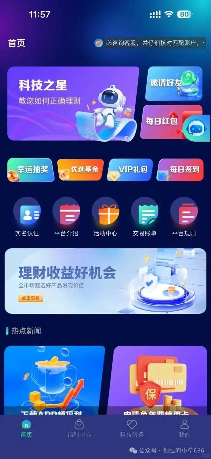 紧急扩散!“WeLab智还”崩盘倒计时?已有用户本金清零!现在退出还来得及! 紧急扩散!“WeLab智还”崩盘倒计时?已有用户本金清零!现在退出还来得及!