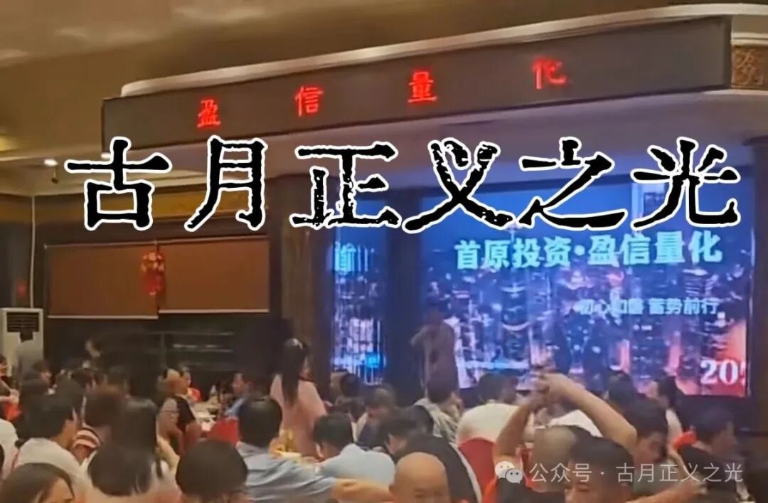 盈信量化股票类带单资金盘骗局,多次收割会员,即将崩盘,各种尽早醒悟远离,别再做躺赚梦! 盈信量化股票类带单资金盘骗局,多次收割会员,即将崩盘,各种尽早醒悟远离,别再做躺赚梦!