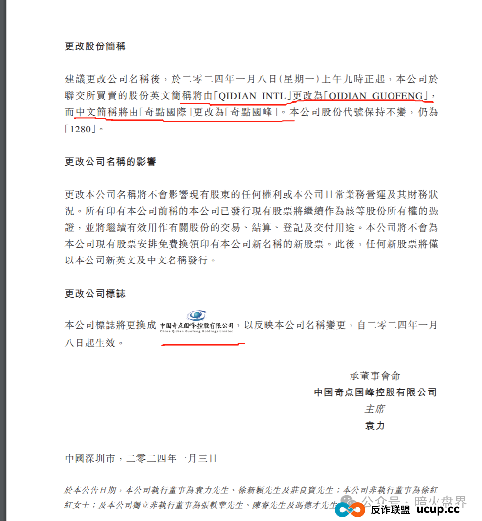 “圣商教育”换壳“奇点国峰”,从教育转行卖酒,参与者8年一分钱没赚到! “圣商教育”换壳“奇点国峰”,从教育转行卖酒,参与者8年一分钱没赚到!