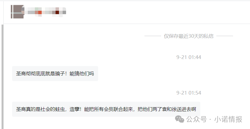 “圣商教育”投资人陷入“沉没成本”,中证网曝出“奇点国峰”2025年中期亏损1928.6万元!(一) “圣商教育”投资人陷入“沉没成本”,中证网曝出“奇点国峰”2025年中期亏损1928.6万元!(一)