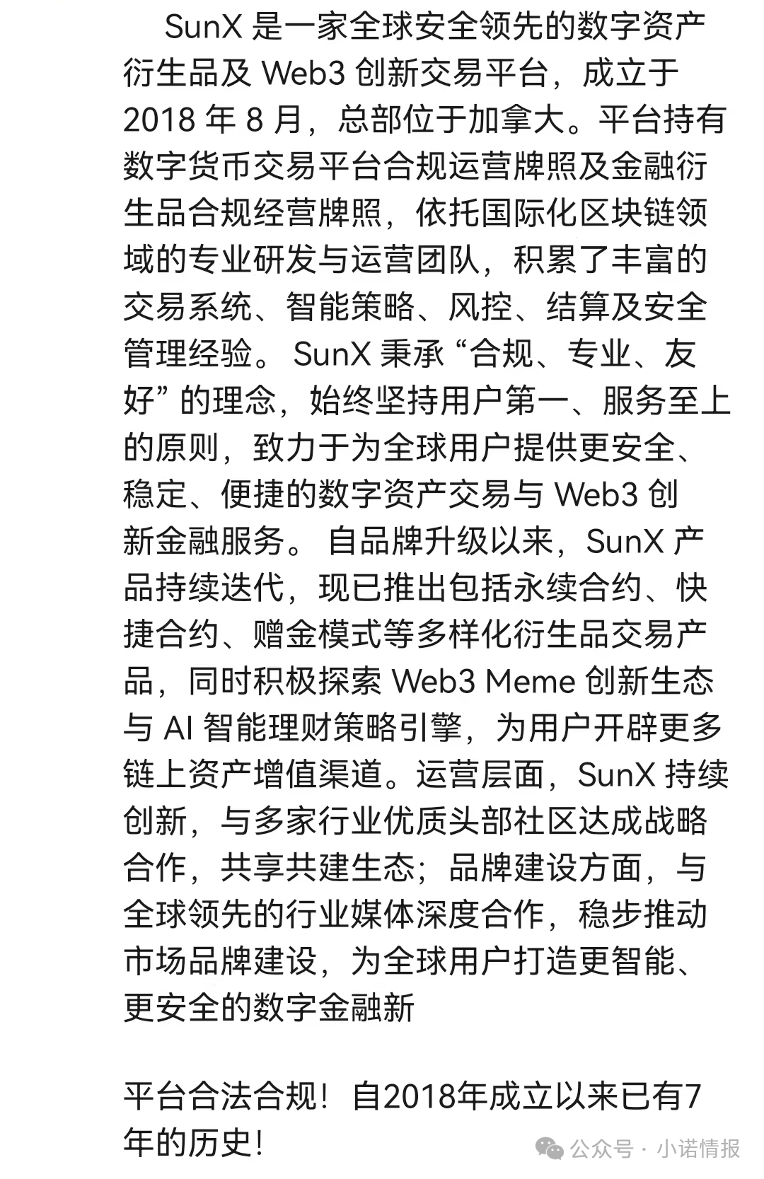 SunX孙克斯交易所带单杀猪盘骗局,一个搞钓鱼诈骗的野鸡交易所,各位小心! SunX孙克斯交易所带单杀猪盘骗局,一个搞钓鱼诈骗的野鸡交易所,各位小心!