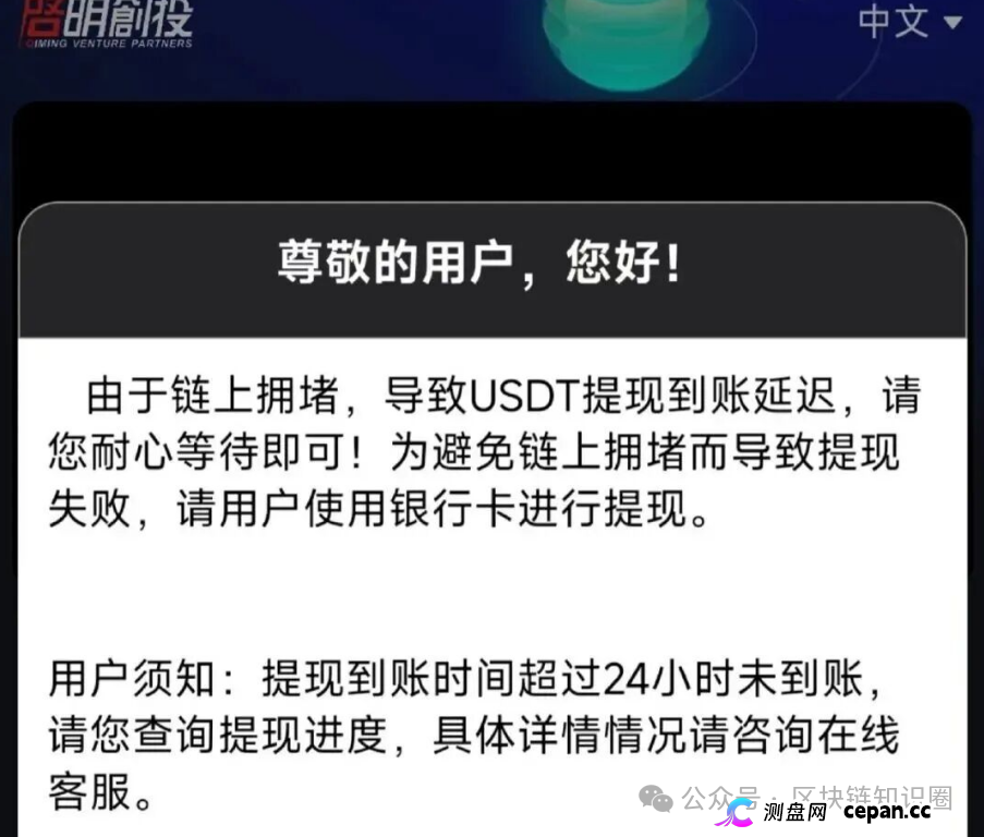冒牌“启明创投”提现堵车了?那叫崩盘前奏! 冒牌“启明创投”提现堵车了?那叫崩盘前奏!