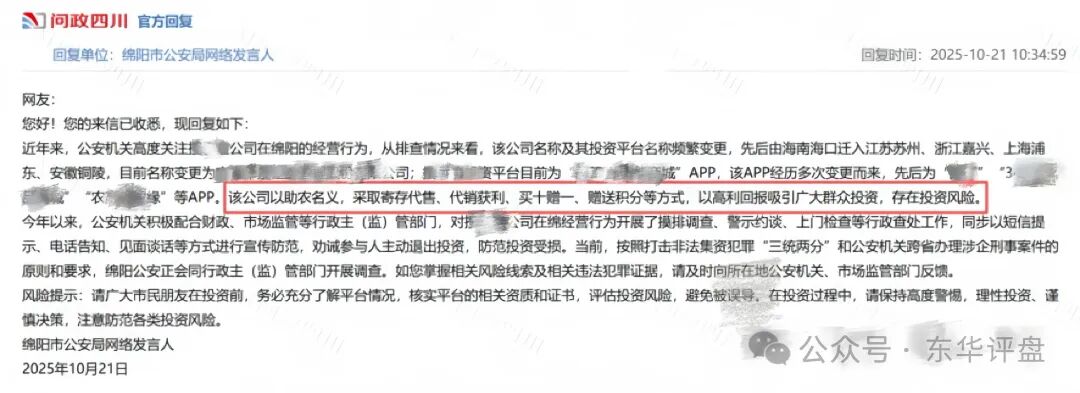 搜了宝疑似涉嫌“非法集资、传销”,目前已经不能提现,疑似爆雷! 搜了宝疑似涉嫌“非法集资、传销”,目前已经不能提现,疑似爆雷!