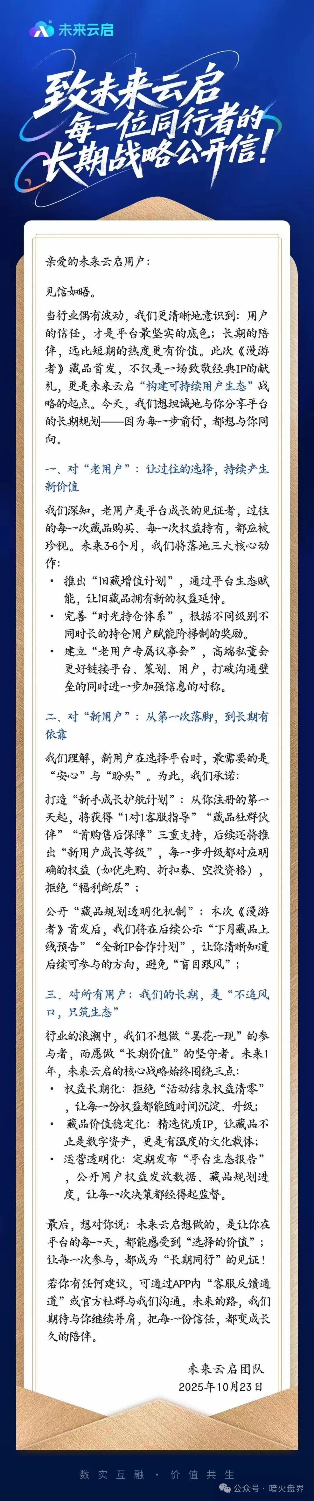 “未来云启”高度预警,泡沫过大急需大量新人填坑,随时崩盘跑路! “未来云启”高度预警,泡沫过大急需大量新人填坑,随时崩盘跑路!
