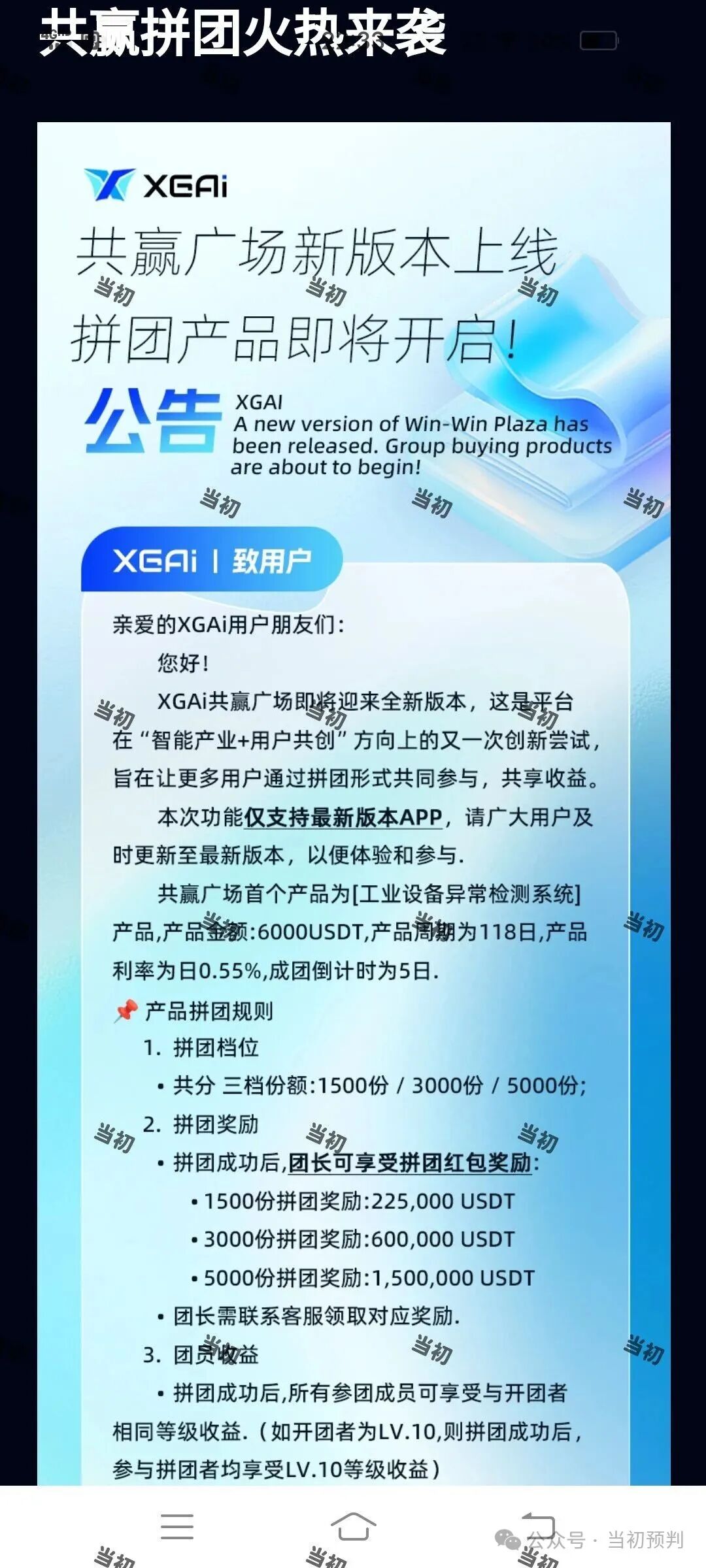 提前一年精准预判“芯光云”XGAI资金盘十月崩盘！百亿诈骗“神盘”陨落，何以解忧？
