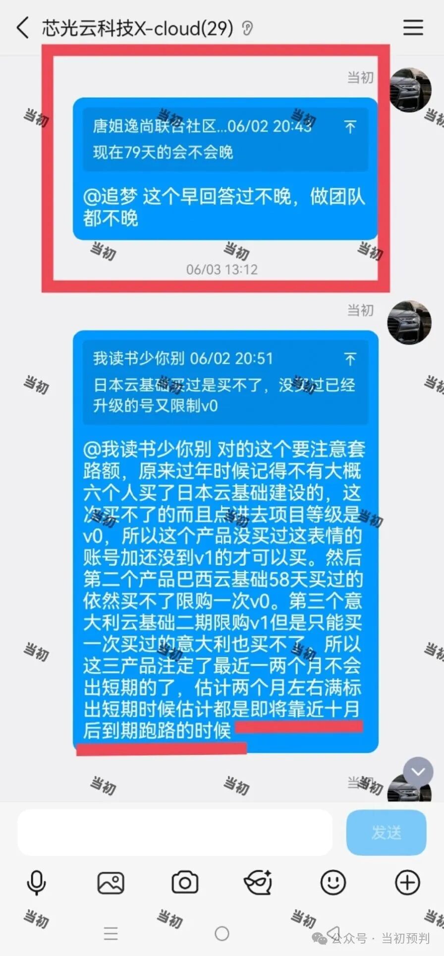 提前一年精准预判“芯光云”XGAI资金盘十月崩盘！百亿诈骗“神盘”陨落，何以解忧？
