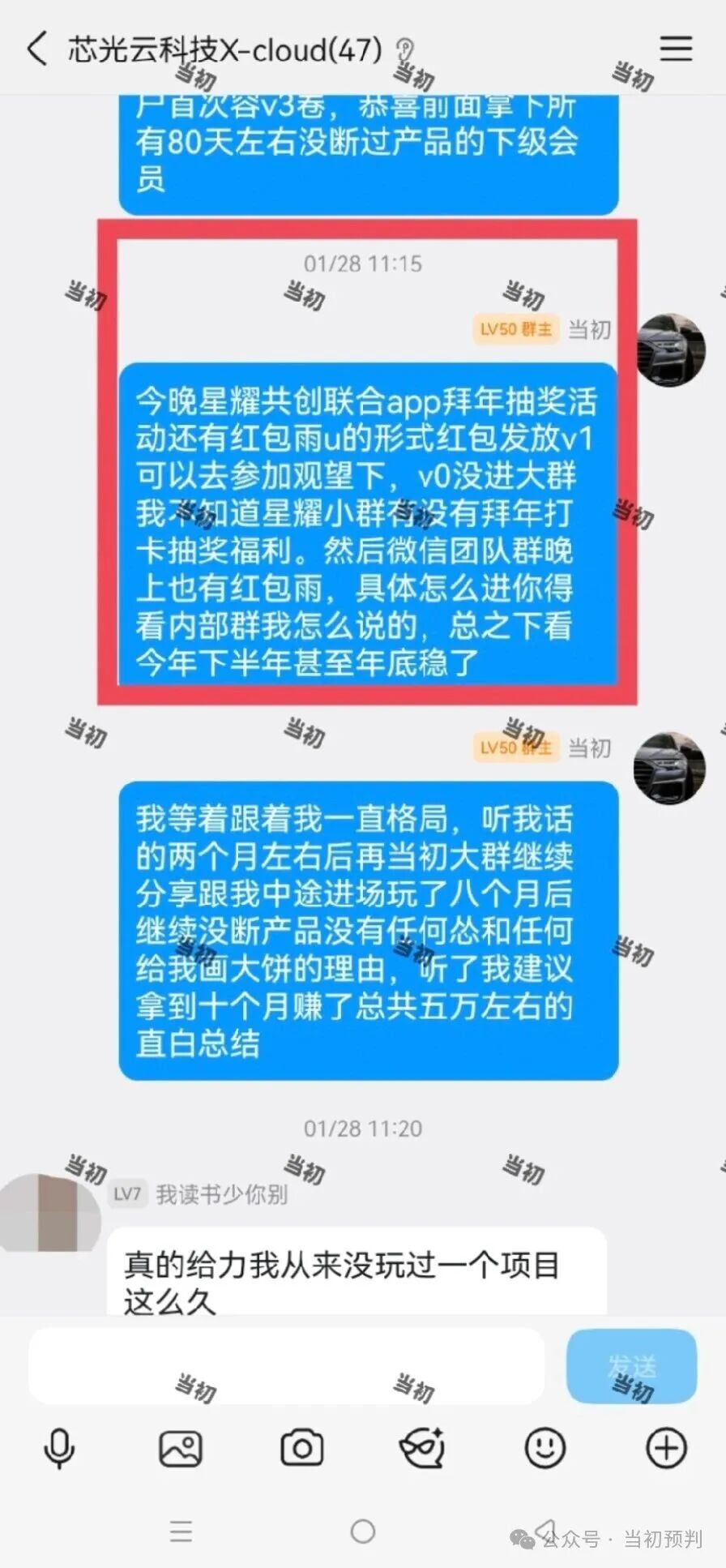 提前一年精准预判“芯光云”XGAI资金盘十月崩盘！百亿诈骗“神盘”陨落，何以解忧？