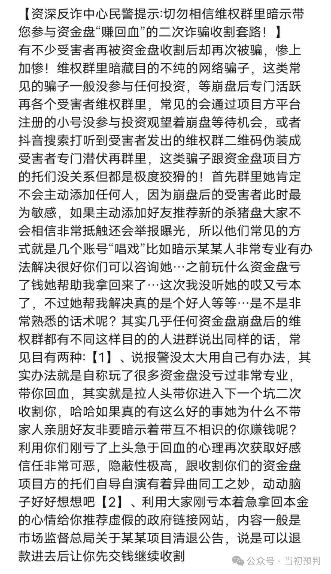 提前一年精准预判“芯光云”XGAI资金盘十月崩盘！百亿诈骗“神盘”陨落，何以解忧？
