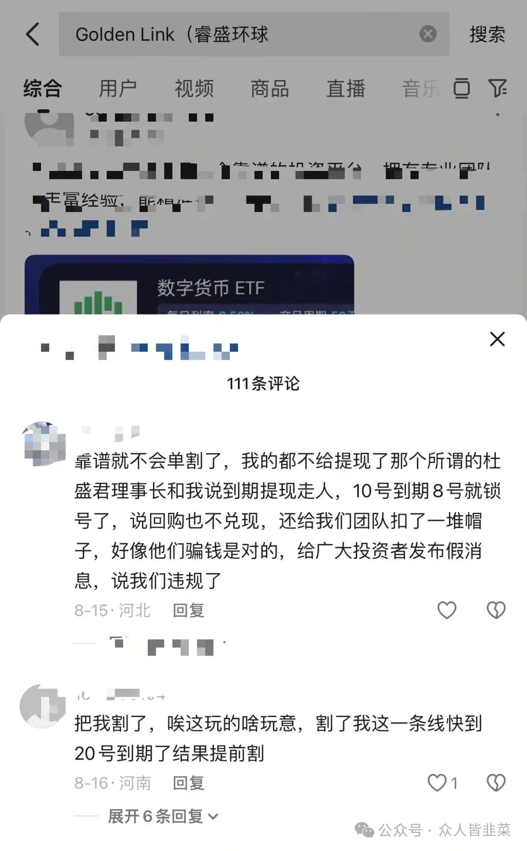Golden Link(睿盛环球)这个诈骗项目要跑路了,正在疯狂投诉,懂得都懂,抓紧下车! Golden Link(睿盛环球)这个诈骗项目要跑路了,正在疯狂投诉,懂得都懂,抓紧下车!