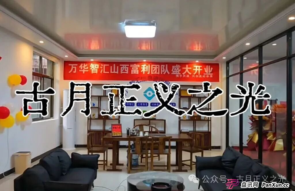 万华智汇过桥垫资(美国信安集团)分红类资金盘骗局,官方发布预警,马上崩盘跑路… 万华智汇过桥垫资(美国信安集团)分红类资金盘骗局,官方发布预警,马上崩盘跑路…