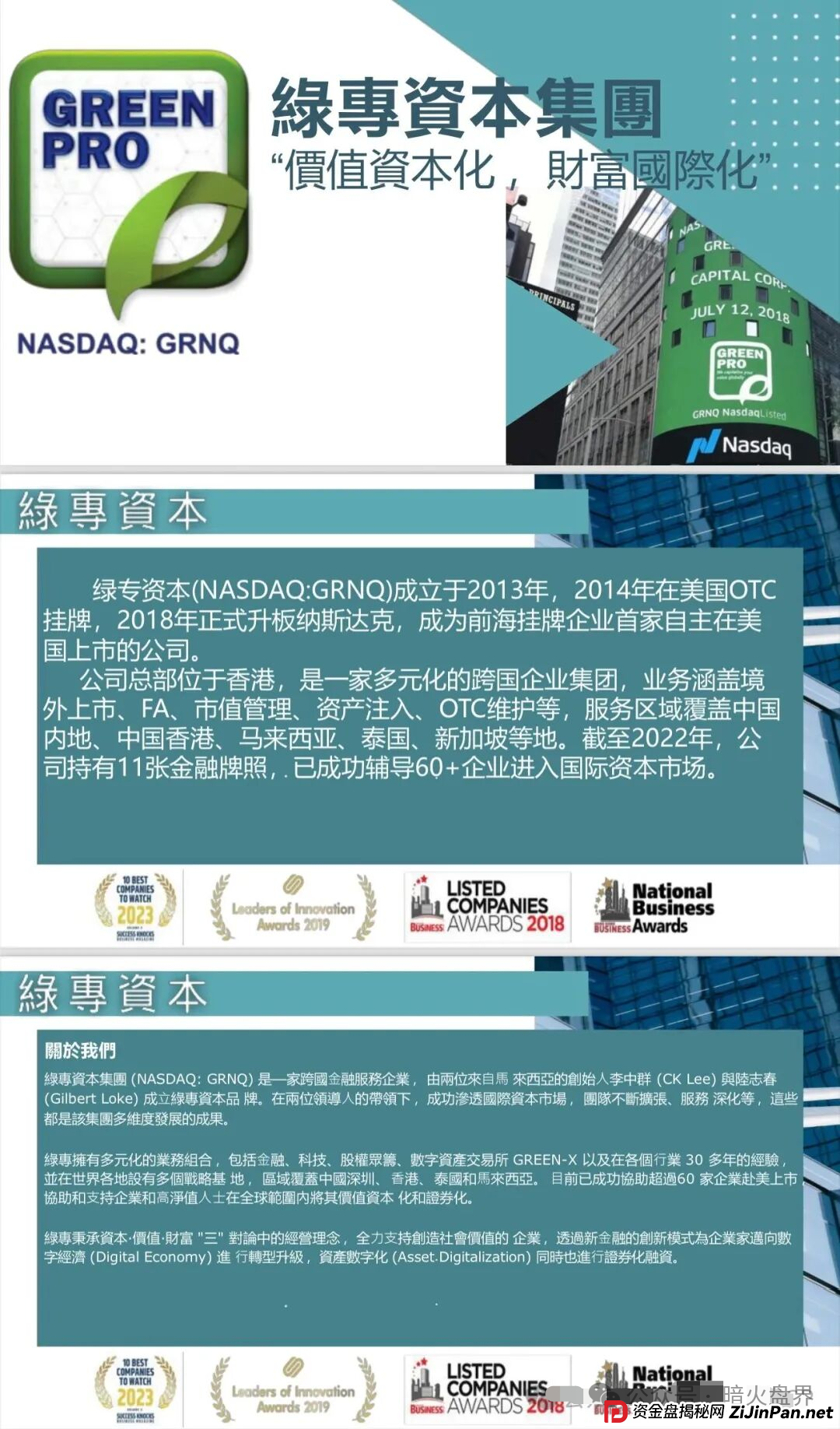“绿专GreenX”开始全网删除负面,为最后的收割做准备,随时关网跑路! “绿专GreenX”开始全网删除负面,为最后的收割做准备,随时关网跑路!