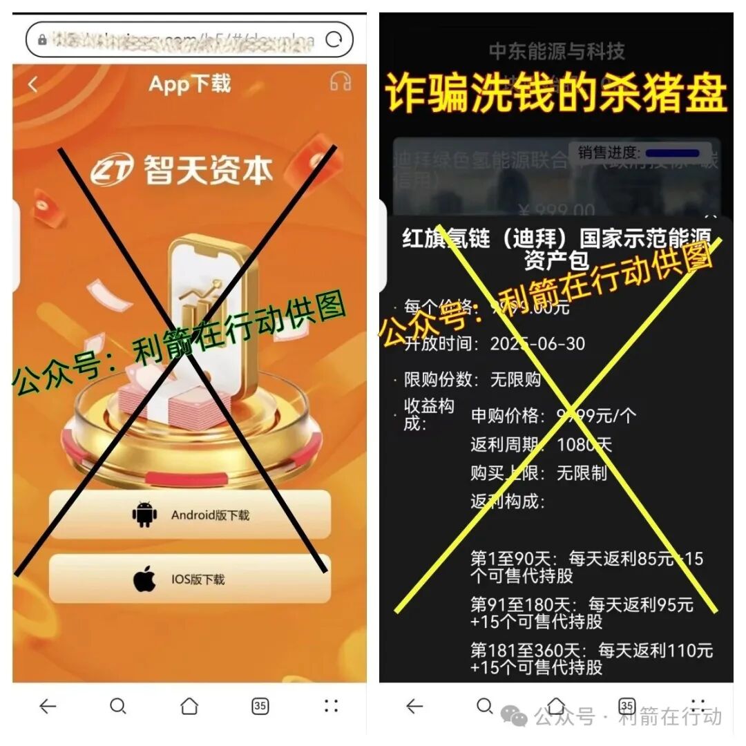 智天资本APP(二)上线骗钱来了,是杀猪盘,赶紧远离! 智天资本APP(二)上线骗钱来了,是杀猪盘,赶紧远离!