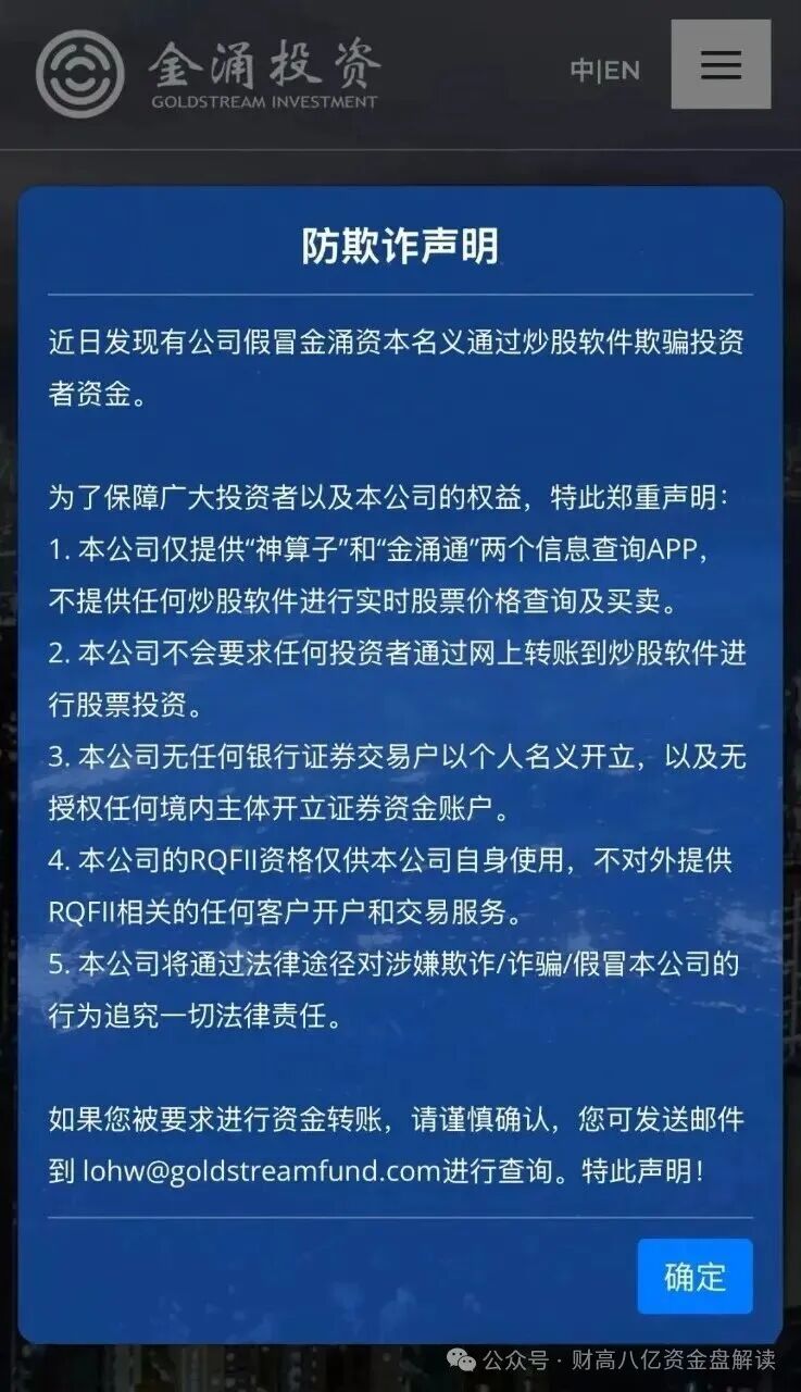 【金涌投资Goldstream】分红类资金盘即将跑路,留给大家的时间已经不多,抓紧时间撤离! 【金涌投资Goldstream】分红类资金盘即将跑路,留给大家的时间已经不多,抓紧时间撤离!