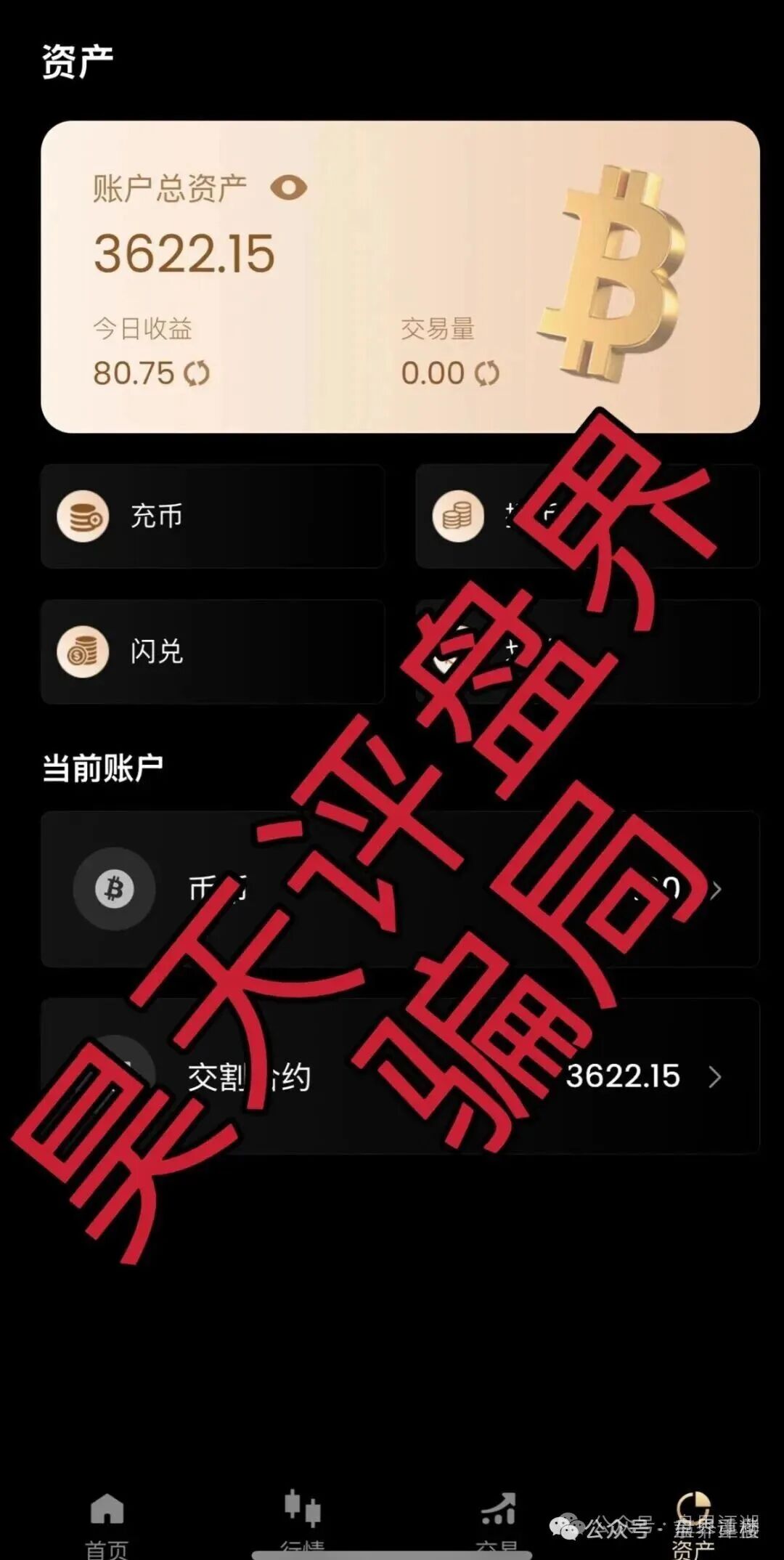 极光交易所合约跟单类资金盘骗局,大量单割会员,高度预警,即将崩盘跑路! 极光交易所合约跟单类资金盘骗局,大量单割会员,高度预警,即将崩盘跑路!