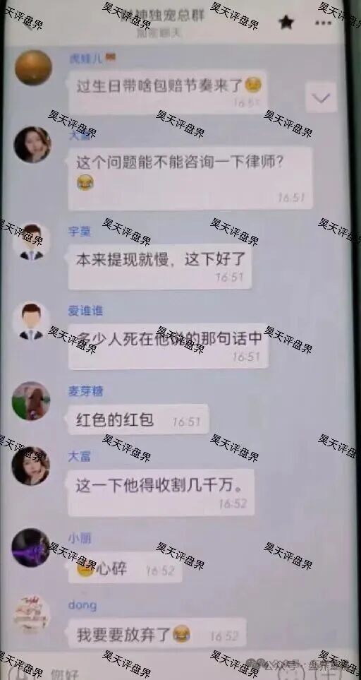 聚通交易所合约跟单类资金盘骗局,操盘手李睿信圈钱过亿,崩盘在即! 聚通交易所合约跟单类资金盘骗局,操盘手李睿信圈钱过亿,崩盘在即!