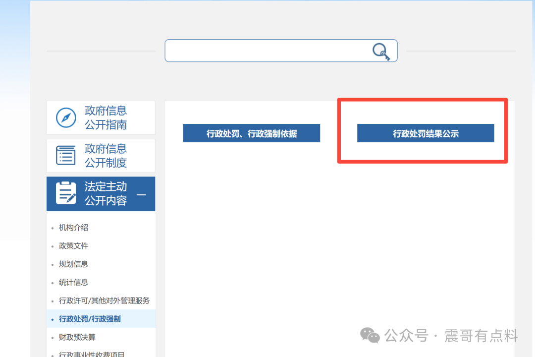 双合元界涉嫌传销被罚700多万,如何查询官方处罚信息 双合元界涉嫌传销被罚700多万,如何查询官方处罚信息