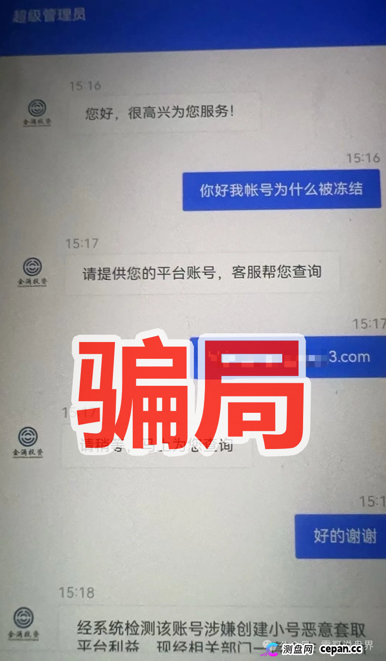 金涌投资Goldstream资金盘骗局,已单割,抓紧撤离 金涌投资Goldstream资金盘骗局,已单割,抓紧撤离
