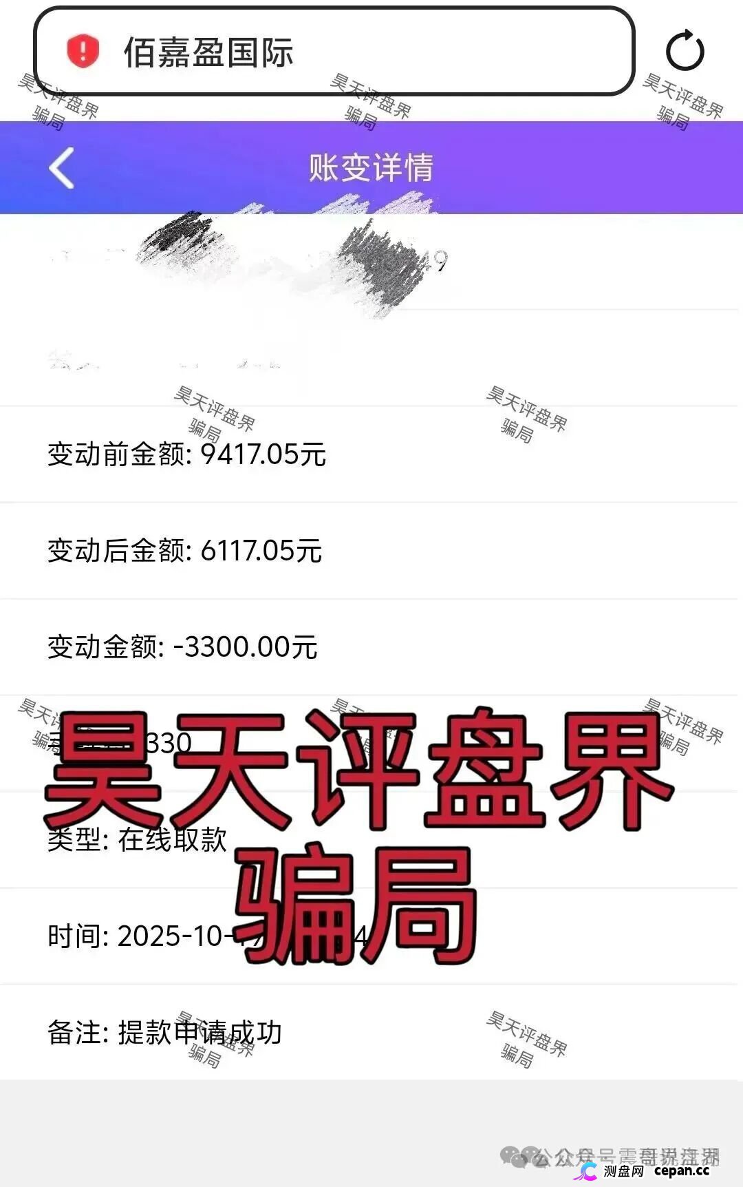佰嘉盈国际跟单资金盘骗局,已单割,抓紧撤离 佰嘉盈国际跟单资金盘骗局,已单割,抓紧撤离