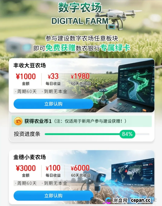 警惕!假"阿里数农"换马甲成 “数农国际”,这 3 个套路专坑老年人! 警惕!假"阿里数农"换马甲成 “数农国际”,这 3 个套路专坑老年人!