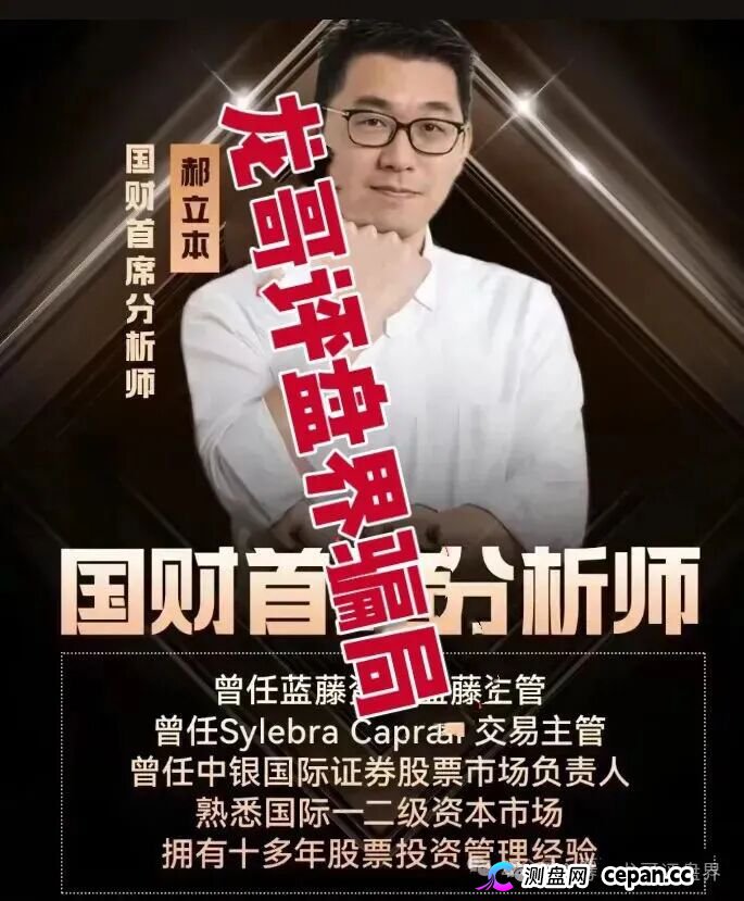 红色预警:佰宜康(百汇通公会)股票跟单类资金盘骗局,操盘手郝立本圈钱过亿,大量单割会员,即将崩盘跑路! 红色预警:佰宜康(百汇通公会)股票跟单类资金盘骗局,操盘手郝立本圈钱过亿,大量单割会员,即将崩盘跑路!