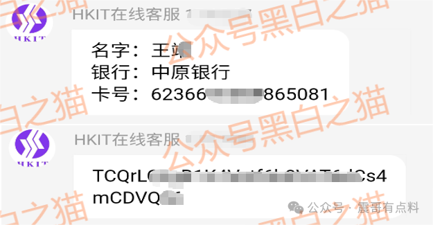 香港创科投资资金盘骗局,短命项目,看见远离 香港创科投资资金盘骗局,短命项目,看见远离