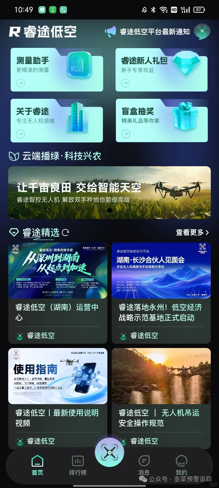 最新预警:“虚拟币质押挖矿” 资金盘,靠洗脑拖延崩盘赶紧远离! 最新预警:“虚拟币质押挖矿” 资金盘,靠洗脑拖延崩盘赶紧远离!