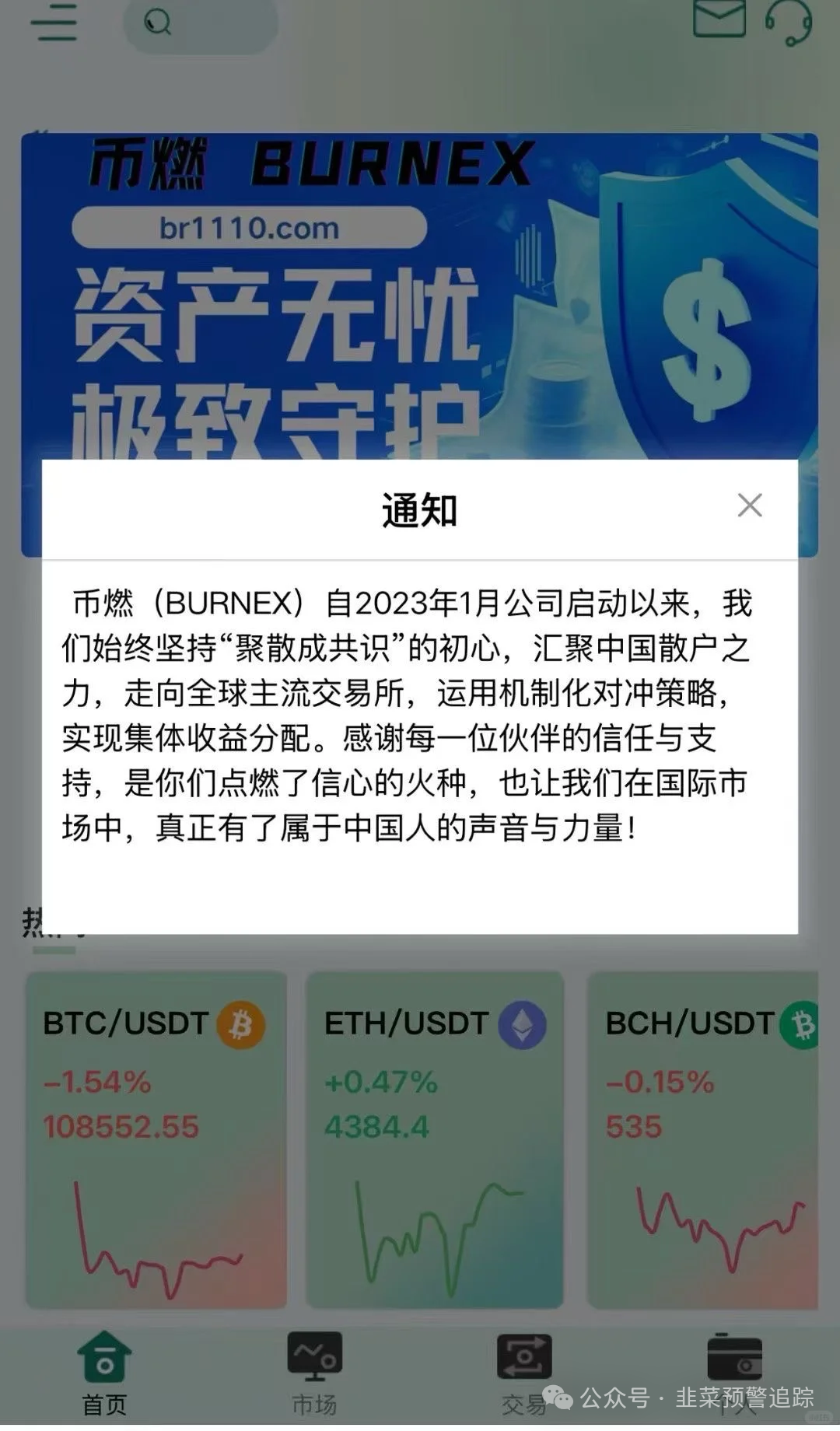 最新预警:“虚拟币质押挖矿” 资金盘,靠洗脑拖延崩盘赶紧远离! 最新预警:“虚拟币质押挖矿” 资金盘,靠洗脑拖延崩盘赶紧远离!
