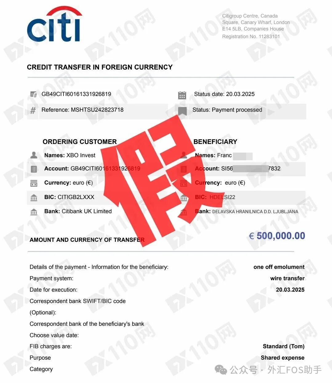 打着“破产清算”继续骗！深陷XBO Invest连环套，他损失10多万欧元