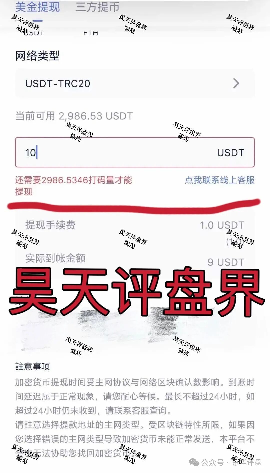 澳门辉煌火炬联盟合约跟单类资金盘骗局,已经不能提现,16万会员,操盘手过亿,已经崩盘,切勿被二次收割! 澳门辉煌火炬联盟合约跟单类资金盘骗局,已经不能提现,16万会员,操盘手过亿,已经崩盘,切勿被二次收割!