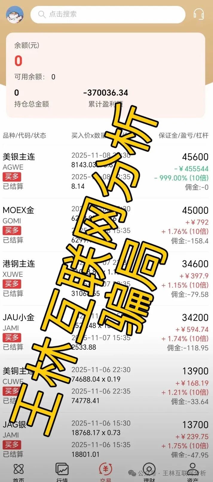11月11日最新资金盘项目骗局曝光,荣耀集团(嘉悦国际),THPX AI,利名共创,旺卡 Oneca...随时可能卷钱跑路! 11月11日最新资金盘项目骗局曝光,荣耀集团(嘉悦国际),THPX AI,利名共创,旺卡 Oneca...随时可能卷钱跑路!