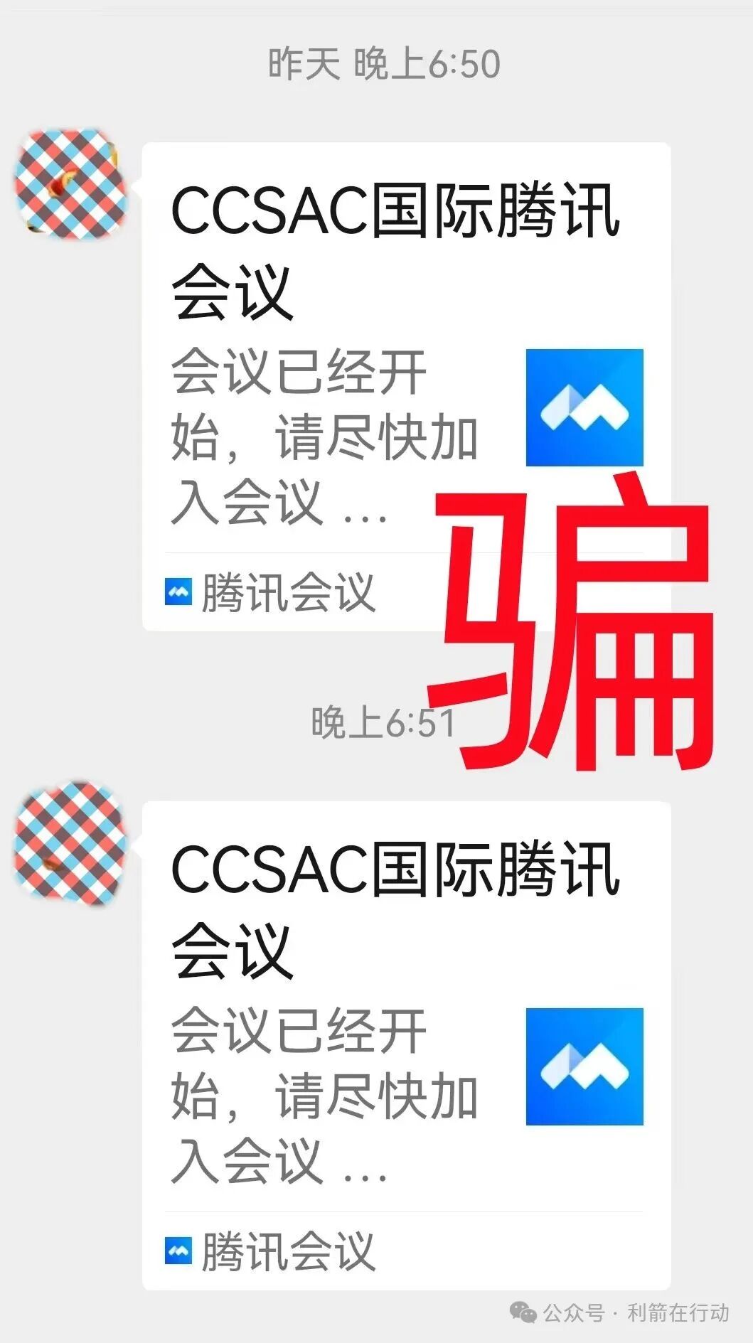 CCSAC,新庚资本,webkey,中数汇财,海易办,智天资本...这12个互联网项目都是骗局,有的跑路,有的刚上线疯狂诈骗,你中招了吗? CCSAC,新庚资本,webkey,中数汇财,海易办,智天资本...这12个互联网项目都是骗局,有的跑路,有的刚上线疯狂诈骗,你中招了吗?