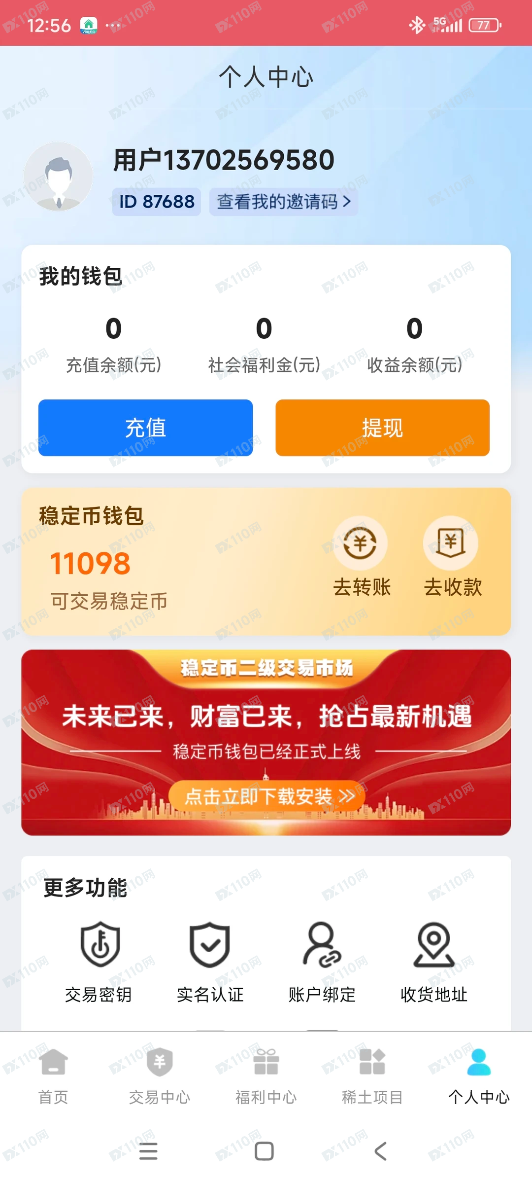 稀土稳定币投资骗局 稀土稳定币投资骗局