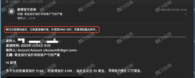 DBG Markets盾博故意拉爆我的账户,爆仓17万美金 DBG Markets盾博故意拉爆我的账户,爆仓17万美金