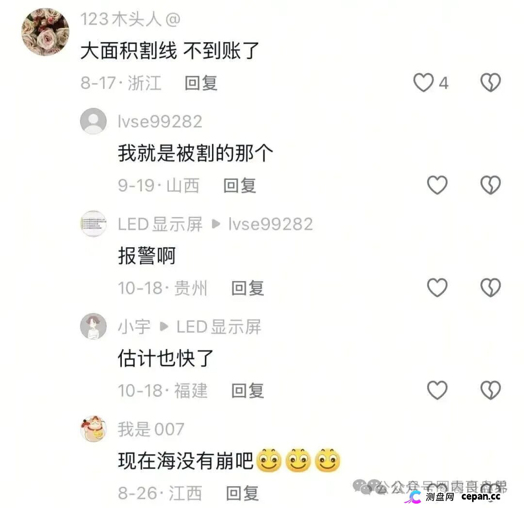 睿盛环球Golden Link资金盘骗局即将崩盘,大量单割,抓紧撤离 睿盛环球Golden Link资金盘骗局即将崩盘,大量单割,抓紧撤离