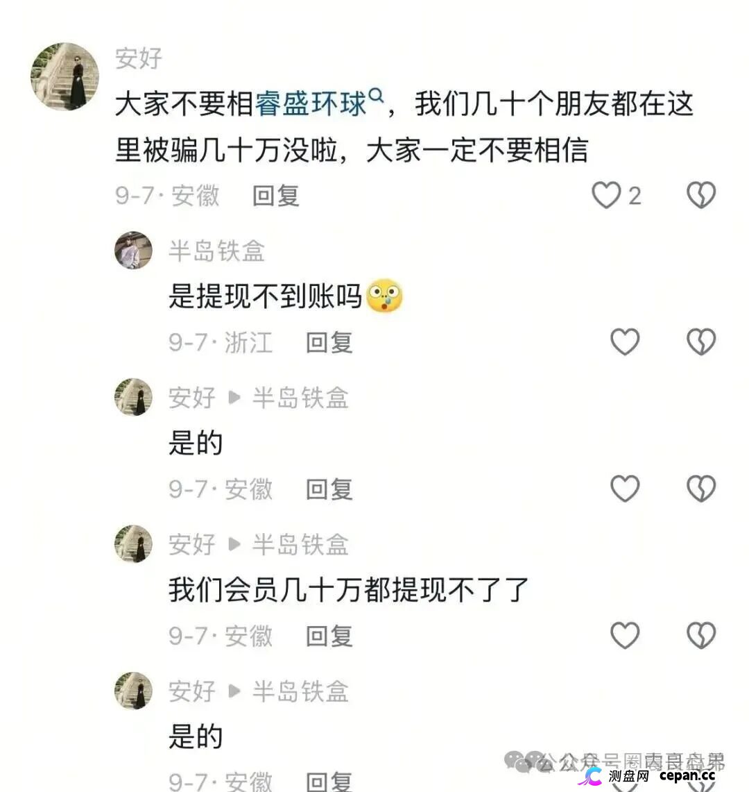 睿盛环球Golden Link资金盘骗局即将崩盘,大量单割,抓紧撤离 睿盛环球Golden Link资金盘骗局即将崩盘,大量单割,抓紧撤离