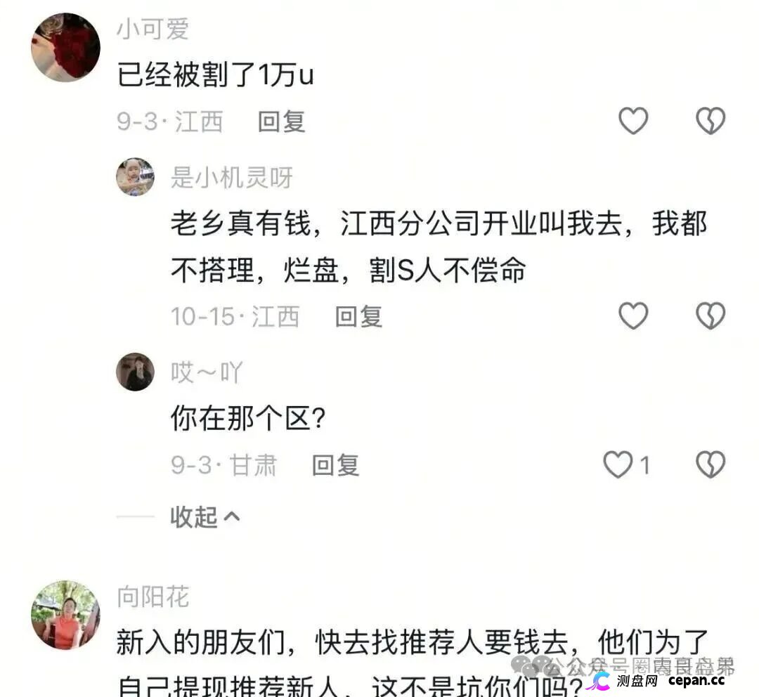 睿盛环球Golden Link资金盘骗局即将崩盘,大量单割,抓紧撤离 睿盛环球Golden Link资金盘骗局即将崩盘,大量单割,抓紧撤离