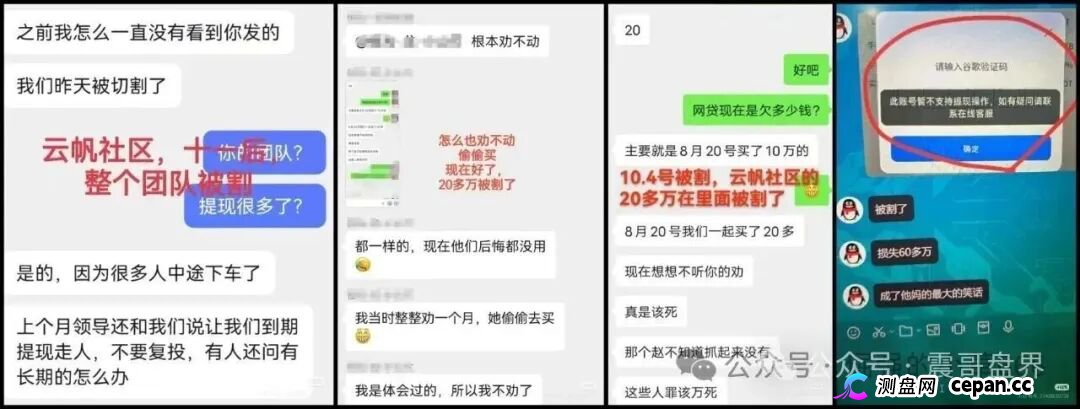香港维尔利是杀猪盘骗局,单割无数会员,抓紧撤离 香港维尔利是杀猪盘骗局,单割无数会员,抓紧撤离