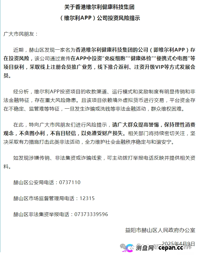 香港维尔利是杀猪盘骗局,单割无数会员,抓紧撤离 香港维尔利是杀猪盘骗局,单割无数会员,抓紧撤离